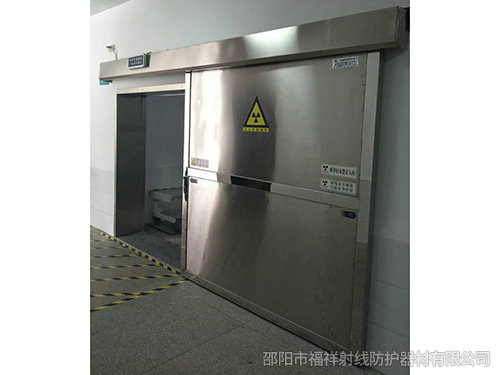 邵東市第二人民醫(yī)院 DR室 CT室 防輻射項目與福祥射線達成合作~！