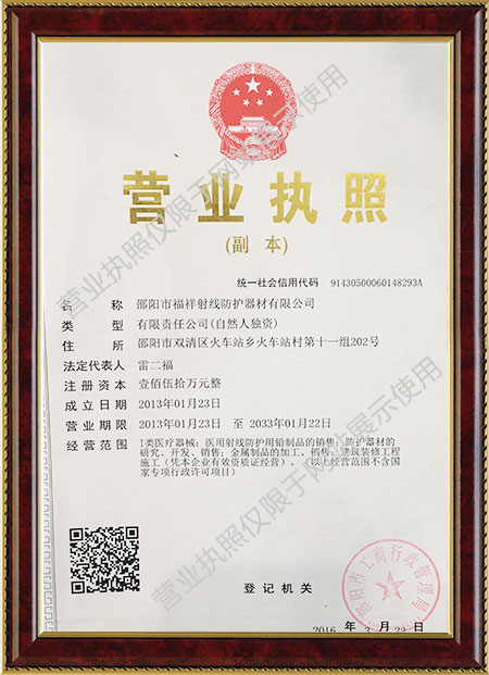 邵陽電動(dòng)鉛門銷售,手動(dòng)防護(hù)鉛門安裝,邵陽市福祥射線防護(hù)器材有限公司 邵陽電動(dòng)鉛門銷售,手動(dòng)防護(hù)鉛門安裝,邵陽市福祥射線防護(hù)器材有限公司